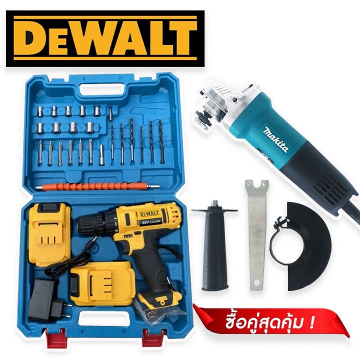 ซื้อคู่ประหยัดกว่า-gt-สว่านไร้สาย-dewalt-68v-หินเจียร-makita-4-นิ้ว-รุ่น-9553