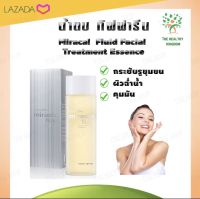 [ส่งฟรี]❗️กิฟฟารีนแท้??น้ำตบ  มิราเคิล ฟลูอิด เอสเซนส์ น้ำตบ กิฟฟารีน Giffarine Miracle Fluid Facial Treatment Essence ขนาด 150 มล. กระชับรูขุมขน คุมมัน The Healthy Kingdom