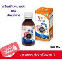 Bain Syrup เบน ไซรัป 150มล. น้ำมันปลาทูน่า ผสมวิตามินรวม รสผลไม้รวม บำรุงสมอง Exp.18/02/2023