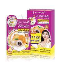 Julas Herb Longan melasma Serum เซรัมลำไย (1 กล่อง 6 ซอง)