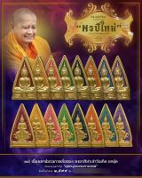 หลวงพ่อโสธร ประทับหลังท้าวเวสสุวรรณ รุ่นพรปีใหม่ เนื้อชนวนกาหลั่ยทอง ลงยาสีประจำวันเกิด วัดจุฬามณี 2565