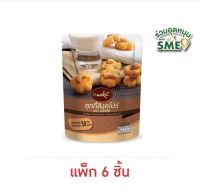 ของฝาก คุกกี้สิงคโปร์ 50 กรัม (แพ็ก 6 ชิ้น)