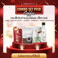 ครบเซ็ตสินค้าแบรนด์ PFER น้ำมันมะพร้าว กาแฟ mycoco ciderme ลดน้ำหนักแบบปลอดภัย