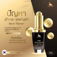 J. GDB GIOW serum kored เซรั่มเกาหลี15ml. ปัญหา ฝ้า กระ จุดด่างดำใช้อะไรก็ไม่หาย