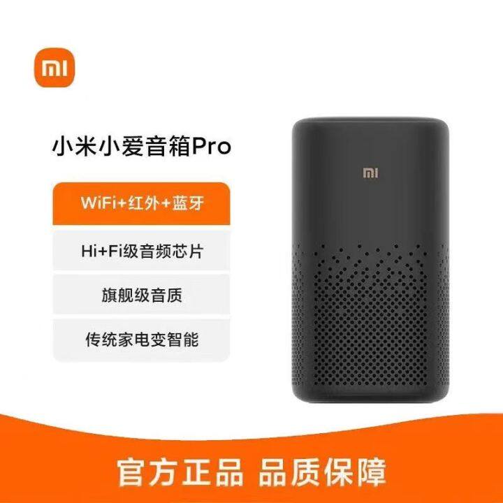 Xiaomi deals gateway speaker