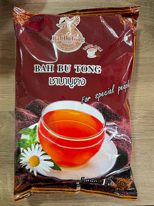 ชาผง ชาบาบูตง ชาซีลอน ชาอินโด ขนาด 1 กิโลดรัม