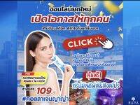 เปิดรับสมัครตัวแทนจำหน่าย MANA Free คอร์สสอนออนไลน์สอนสด  4 วัน 4 คอร์ส