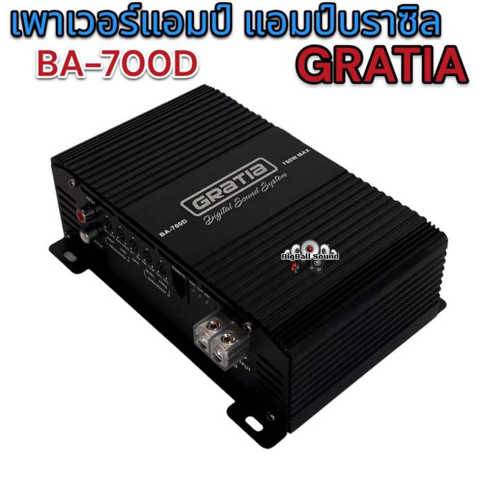 เพาเวอร์แอมป์-แอมป์บราซิล-gratia-รุ่น-ba-700d-งานแบรนด์gratia-แอมป์คลาสดี-ขับได้ทั้งลำโพงเสียงกลางและซับเบส-ขับมิดโลได้-ขับซับ10นิ้วได้สบาย-เบสแรง-แน่น-เสียงดี-คลาสดีแรงๆ