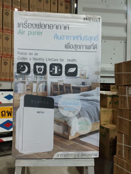 เครื่องฟอกอากาศ-ฝุ่นpm2-5-deetaxt-เครื่องฟอกอากาศ-ป้องกันฝุ่น-กรองอากาศ-pm2-5ได้