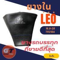 ยางใน 16.9-28 TR218A (จุ๊บสั้น) ยี่ห้อ LEO