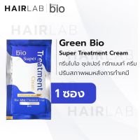 ทรีทเม้นบำรุงผมBio