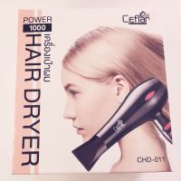 ไดร์เป่าผม HAIR DRYER 1000 W ปรับลมร้อน-ลมเย็น รุ่นCHD-011