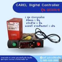 QC201-B Carel Digital controller (Frame center) รุ่นหน้ากากกลาง