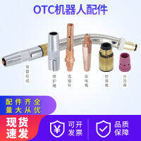 อุปกรณ์เสริมสำหรับหุ่นยนต์ OTC หัวฉีดป้องกันการเชื่อมอัตโนมัติ