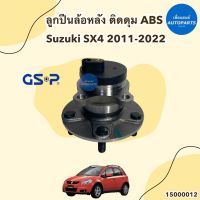 ลูกปืนล้อหลัง ติดดุม ABS สำหรับรถ Suzuki SX4 ปี 2011-2022 ยี่ห้อ GSP รหัสสินค้า 15000012