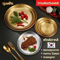 จานไทเทเนียม (จานสแตนเลส)ขนาด20ซม.(สีเงิน)