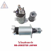 โอโตเมติกสตาร์ท SS-JO8 2725 JAPAN