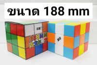 รูบิค3x3ยักษ์ของเล่นฝึกสมาธิ ขนาด188mm รูบิค3คูณ3 ลื่นจริงพร้อมส่งจากไทย