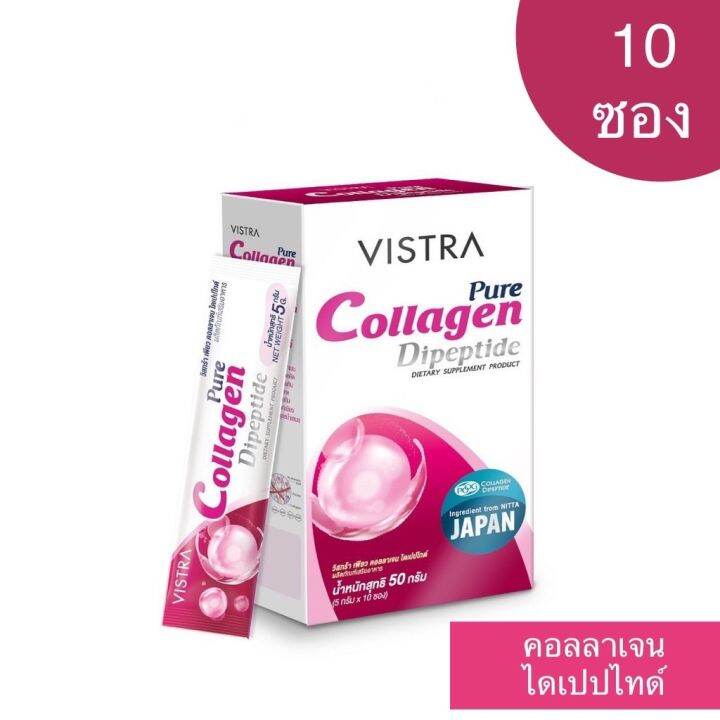 exp-20-2-2025-vistra-pure-collagen-dipeptide-10-ซอง-ช่วยคืนความชุ่มชื่นและยืดหยุ่นให้กับผิว