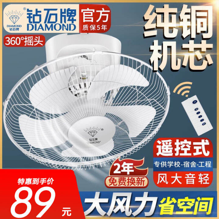 Diamond Brand Ceiling Fan Home Dormitory Remote Control Ceiling Fan