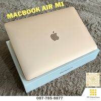 อายุ 2 เดือน MB Air M1 สีทอง แบต 100% เดิมๆ ไร้ริ้วรอย