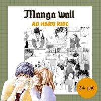 Manga wallpaper ao haru ride ภาพมังงะ ภาพตกแต่งห้อง