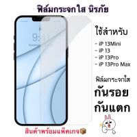 ฟิล์มกระจกนิรภัยกันรอยหน้าจอ แบบใสไม่เต็มจอ  สําหรับ i13 Pro Max i13 i13Pro i13Mini