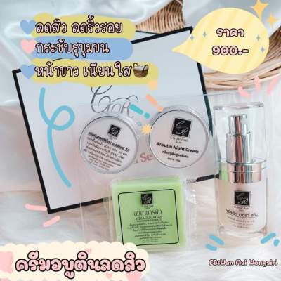 📌ครีมอบูติน ชุดหน้าใสลดสิว #คริสตัลออร่าสกิน Crytal Aura Skin ขนาด 15 กรัม