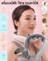 Smart Neck Massag G3 เครื่องนวดไฟฟ้า เครื่องนวดต้นคอ ระบบแม่เหล็กไฟฟ้า เป็นการใช้งานโดยการชาร์จแถมสายUSB