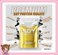 Soy Protein โปรตีนไอโซเลทจากถั่วเหลือง น้ำตาล0% สำหรับคนที่ต้องการลดไขมัน เพิ่มกล้ามเนื้อ