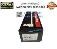 ลูกหมากกันโครงหน้าJAZZ GD2003-2008 1คู่  BRAND CERA รับประกันคุณภาพสินค้า ผ่าน 100,000 กิโลเมตร