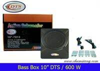 ?ขาย​ Bass Box​ 10​ นิ้วยี่ห้อ​  DTS​ รุ่น 10"-4DV 600watt??