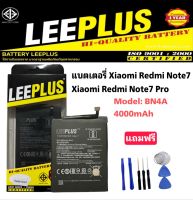 แบตเตอรี่ Battery Xiaomi Redmi Note 7/ Xiaomi Redmi Note7 Pro Model: BN4A 4000mAh รับประกันสินค้า 1ปี