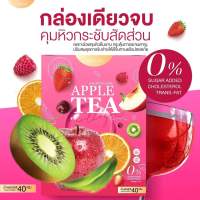 ซื้อ 1 แถม 1 รวม 40 ซอง ชาแอปเปิ้ล ไซเดอร์ ลดบวม ขับโซเดียม ไฟเบอร์สูง ขับถ่ายดี เร่งเผาผลาญ คุมหิว อิ่มนาน น้ำชงผอม