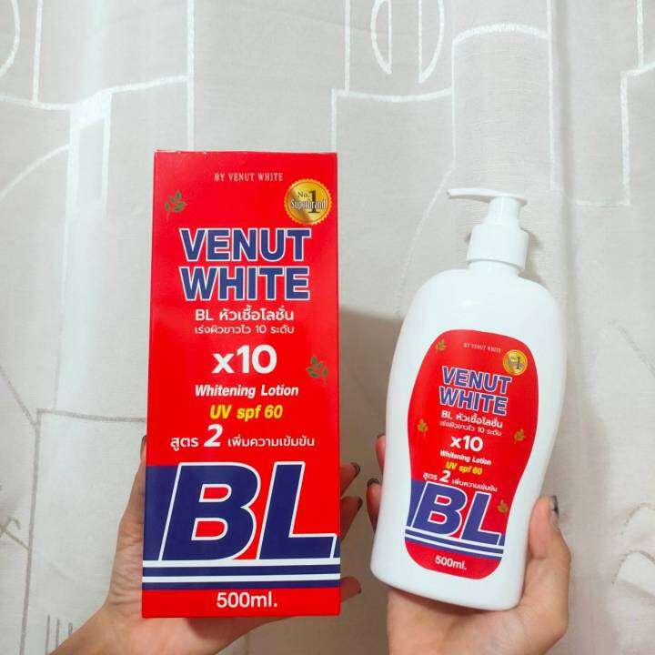 bl-สูตร-2-โลชั่นบีแอล-โลชั่นหัวเชื้อ-ขาวใส-10ระดับ-500ml