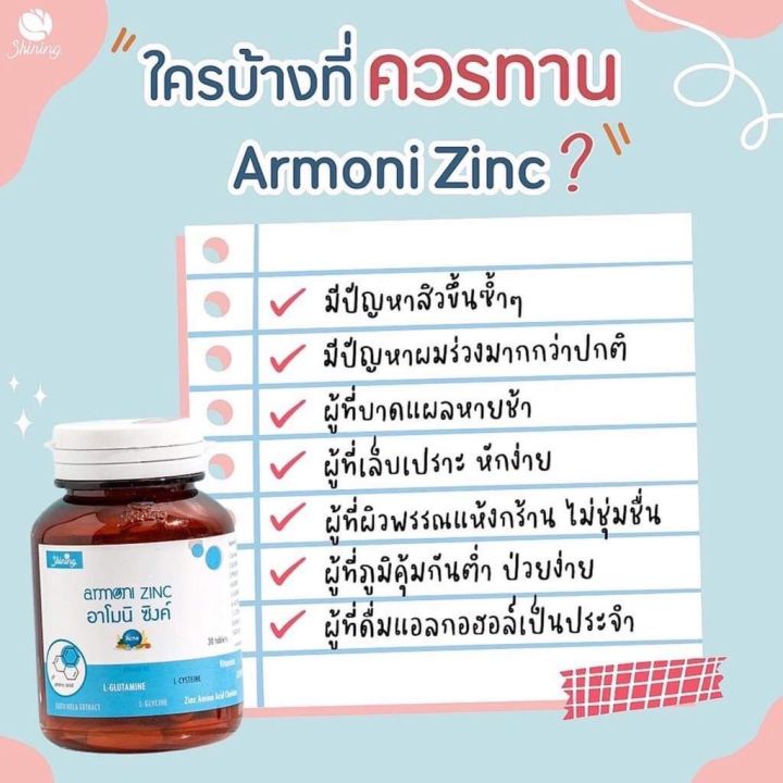 l-gluta-armoni-แอลกลูต้า-อาโมนิ-โรสฮิบ-30-แคปซูล