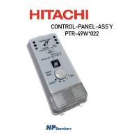 ชุดปรับอุณหภูมิตู้เย็น| CONTROL-PANEL-ASSY|PTR-49W*022|HITACHI|บอร์ดตู้เย็น|อะไหล่แท้100%|R-49W| R-49W1 |R-46W |R-46W1