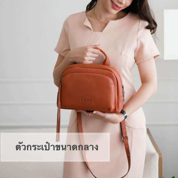 กระเป๋า-luxe-brandbag-รุ่นฮาร์เปอร์-ทรงกล่องเครื่องมือ-สีชานม