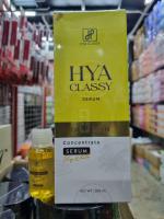 สูตรใหม่แท้​ 100% ไฮยาโกลด์ คลาสซี่​ 1แถม1(โดสเร่งขาว30ml) HYA​ CLASSY​