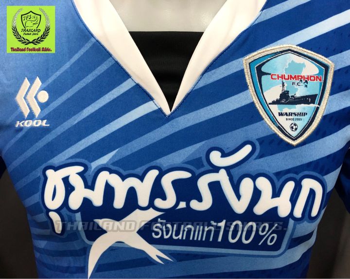 kool-sport-เสื้อสโมสรชุมพร-เอฟซี-เหย้า-ปี-2012-ปัจจุบันหายากแล้ว-สินค้าใหม่ป้ายห้อย-ลิขสิทธิ์แท้-100