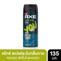 AXE Cool Ocean