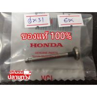 [พร้อมส่ง] อะไหล่แท้ Honda วาล์วไอดี วาล์วไอเสีย GX31 ฮอนด้า แท้ เครื่องตัดหญ้า UMK431 UT31 &amp;lt;มีเก็บเงินปลายทาง&amp;gt;