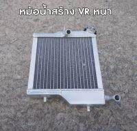 หม้อน้ำสร้าง VR อย่างหนา