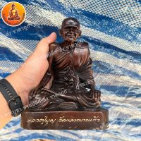 หลวงปู่บุญ วัดกลางบางแก้ว เนื้อทองเหลือง ขนาด 5 นิ้ว