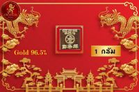 การ์ดทองคำแท่งเยาวราช 96.5 หนัก 1 กรัม