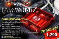 กล่องบาล๊อนไฟ ASW BALANCE Mi7 สินค้าแท้มีประกัน