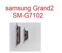 Samsung Grand2 ปุ่มสวิต เปิด-ปิดข้างนอก ซัมซุง  Galaxy G7102 จัดส่งเร็ว เก็บเงินปลายทาง