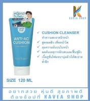 Cathy Doll คูชั่นล้างหน้า สูตร Anti Ac 120 ml