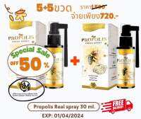 REAL Propolis Fresh Spray 30 ml. เรียล พรอพโพลิส สเปรย์ พ่นช่องปาก ลดไอ ชุ่มคอ #แบบหัวสเปรย์หัวสีดำ