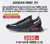รองเท้าวิ่ง adidas NMD_R1 SPECTOO (ของแท้100%)